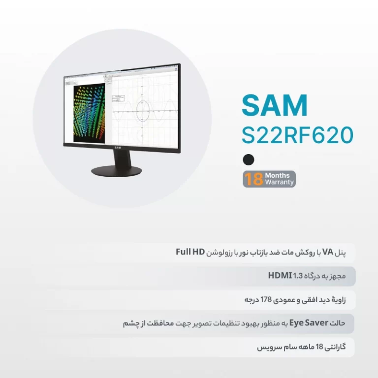 مانیتور سام الکترونیک S22RF620