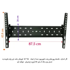 پایه تلویزین متحرک دیواری مدل TW-870