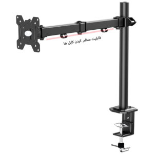 پايه نگهدارنده مانيتور ارگو مدل WLA003