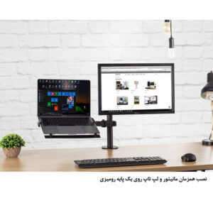 پایه نگهدارنده مانیتور و لپ تاپ ارگو مدل WLA005