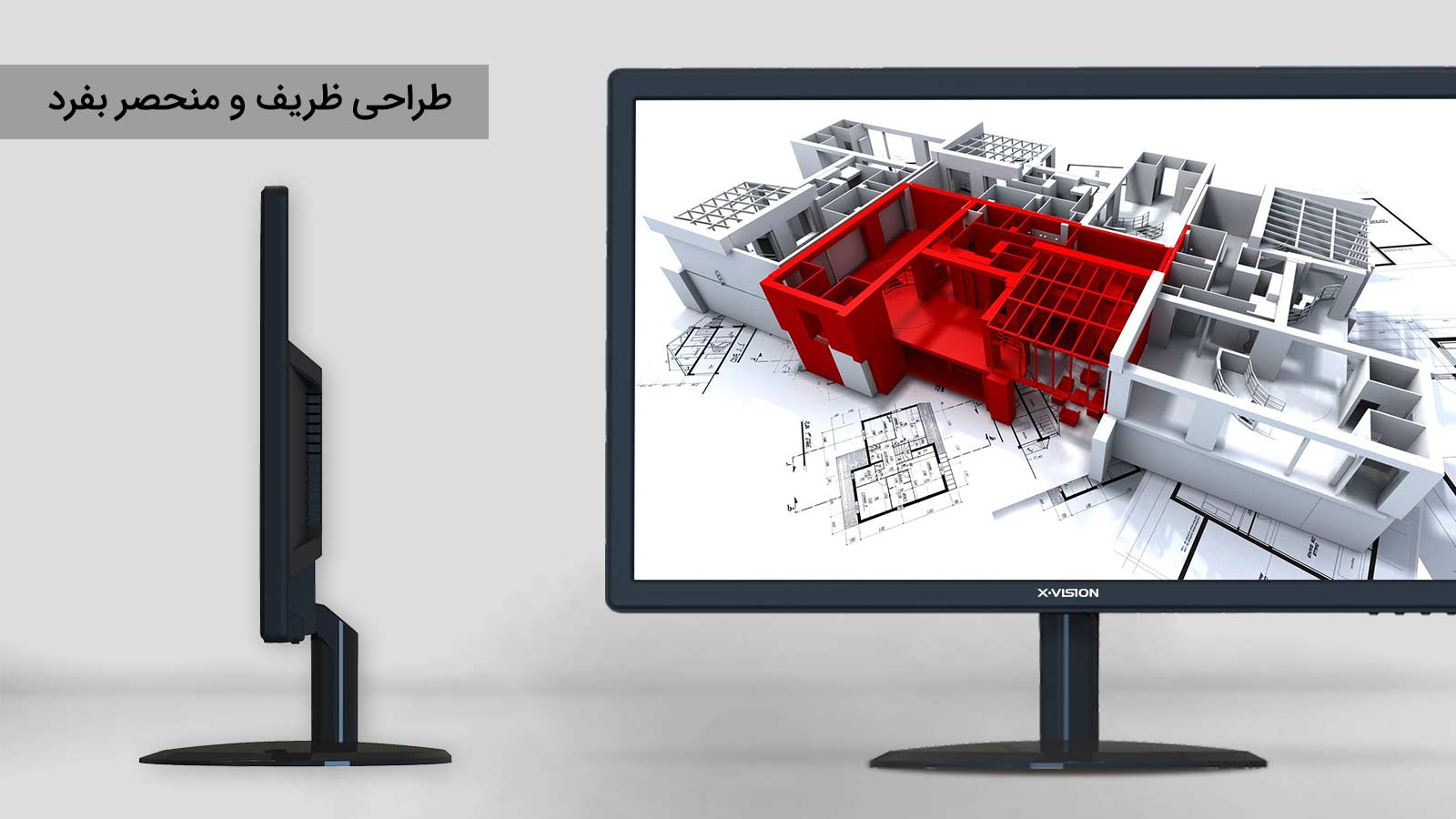 مانیتور ایکس ویژن 