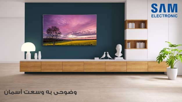 تلویزیون سام