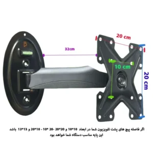 پایه نگهدارنده تلویزیون Prop مدل 3240