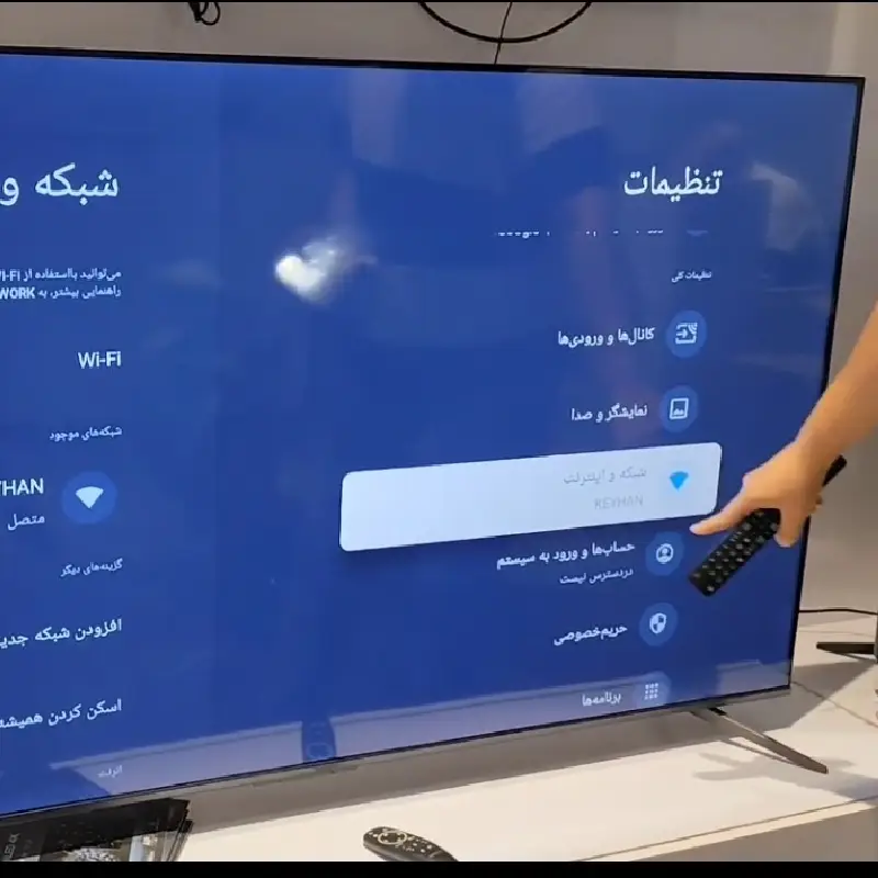 شبکه و اینترنت تلویزیون |اتصال تلویزیون به وای فای