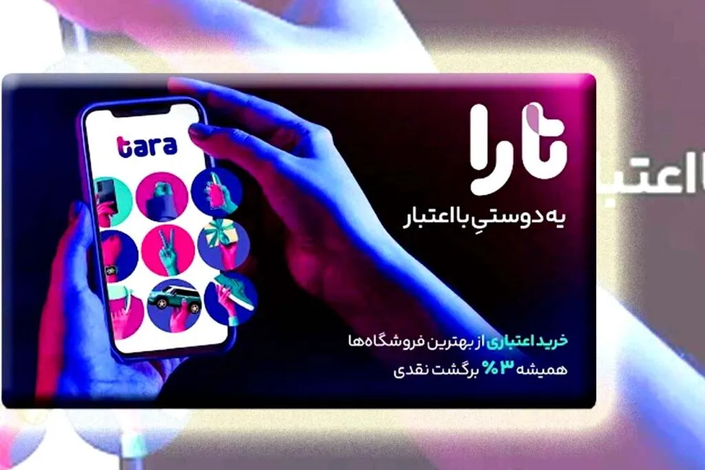 راه های افزایش اعتبار خرید اقساطی تارا