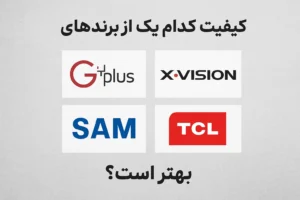 بهترین برند ایرانی