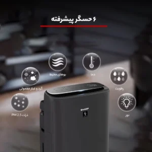 دستگاه تصفیه هوای شارپ KI-N50SA-H